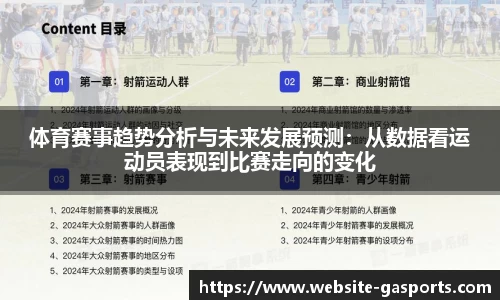 GA黄金甲体育官网