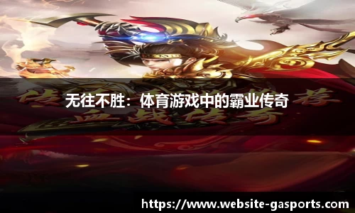 GA黄金甲体育官方网站